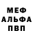 Альфа ПВП мука Danas 228