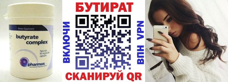 Бутират жидкий экстази  Карталы 