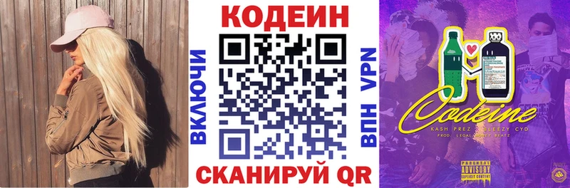 Codein Purple Drank  блэк спрут как войти  Карталы 